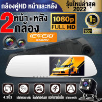 【ประกันยาว1ปี】กล้องติดรถยนต์ กล้องติดรถ2กล้อง กระจกกล้องหน้าหลัง FULL HD 1080 EACHPAI รุ้นC12 พร้อมเมนูภาษาไทยใช้ง่ายที่สุด จอด้านซ้าย เลนส์ด้านขวา!