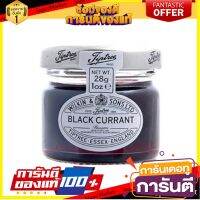 ?โปรสุดพิเศษ!!!? ทิปทรี แยมผลไม้ แบล็กเคอร์แรนต์ 28 กรัม - Tiptree Black Currant Preserve Fruit Spread Jam  28g ?ดีสุดๆ!!