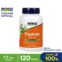 Now Foods สมุนไพร ตรีผลา Triphala, 500 mg, 120 Tablets "Deotx ดีท็อกซ์ลำไส้ ขับสารพิษ ปรับสมดุลธาตุ ขับถ่ายสะดวก "