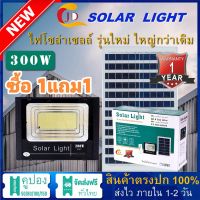 JD Solar light 300Wซื้อ✨ 1 แถม 1✨1000W JD โคมไฟโซล่าเซลล์บ้าน150W แสงสีขาวไฟถนน led ไฟสปอร์ตไลท์400W solar light200W ​ไฟ Solar Cell800W โคมไฟโซลาร์เซลล์ ไฟพลังงานแสงอาท์