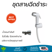 ราคาพิเศษ  PIXO ชุดฉีดชำระ ER-P03 ขาว น้ำแรงกำลังดี ทนทาน ไม่แตกหักง่าย ไม่รั่วซึม ผลิตจากวัสดุคุณภาพดี จัดส่งด่วนทั่วประเทศ