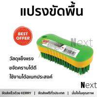 แปรงขัดห้องน้ำ แปรงขัด แปรงขัดพื้น/ผนัง สีเขียว SCOTCH | SCOTCH | XN002035105 วัสดุแข็งแรง ทนทาน ใช้งานได้อเนกประสงค์ Cleaning Brushes จัดส่งฟรี Kerry ทั่วประเทศ