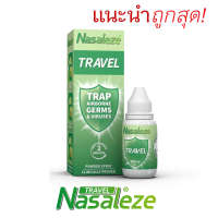 ?ชุดสุดคุ้ม 3 ชิ้น สเปรย์พ่นจมูกชนิดผง NASALEZE TRAVEL หมดอายุ Exp. 2025 (ของแท้/พร้อมส่ง)