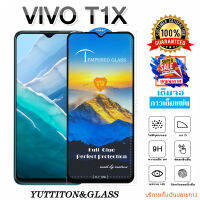 ฟิล์มกระจก ฟิล์มไฮโดรเจล VIVO T1X 4G เต็มจอ กาวเต็มแผ่น พร้อมส่ง