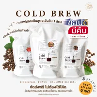 Ready to Drink! Cold Brew Concentrate 1000 ml. 100% Arabica brewed from Doi Chang