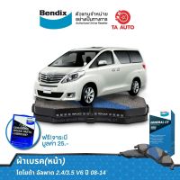 BENDIXผ้าเบรค(หน้า)โตโยต้า อัลพาด 2.4/3.5V6ปี08-14/เล็กซัส ES300ปี02-ON/DB 1490 GCT