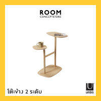 Umbra : Swivo Side Table / โต๊ะข้าง 2 ระดับ ไม้ หมุนปรับได้