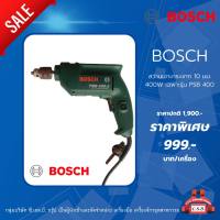 สว่านเจาะกระแทก BOSCH รุ่นPSB400