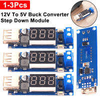 1-3ชิ้น12โวลต์ถึง5โวลต์ S TEP Down แหล่งจ่ายไฟบั๊กแปลงแทนที่ DC 3A โวลต์หม้อแปลง LED จอแสดงผลดิจิตอลโมดูลแหล่งจ่ายไฟ