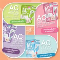 AC TOUCH UP Precious /มาสก์หน้า สูตรลดสิว