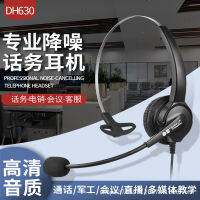 Baien โทรศัพท์พร้อมชุดหูฟัง DH630ผู้ประกอบการกล้องโทรทรรศน์โทรออก Headworn ลูกค้าบริการหูฟังคอมพิวเตอร์โทรศัพท์และหูฟัง Dawmhq168