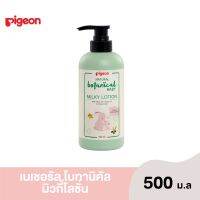 Pigeon เนเชอรัล โบทานิคอล มิวกี้ เบบี้โลชั่น 500 มล. (4122) พีเจ้น Natural Botanical Baby Milky lotion