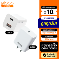 [มีของพร้อมส่ง] Moov CG01 / CG02 Turbo 20W หัวชาร์จเร็ว PD QC 3.0 Fast Charger Quick Charge 1 พอร์ต 2 พอร์ต USB Type C Adapter หัวชาร์จ ชาร์จเร็ว อแดปเตอร์ อะแดปเตอร์