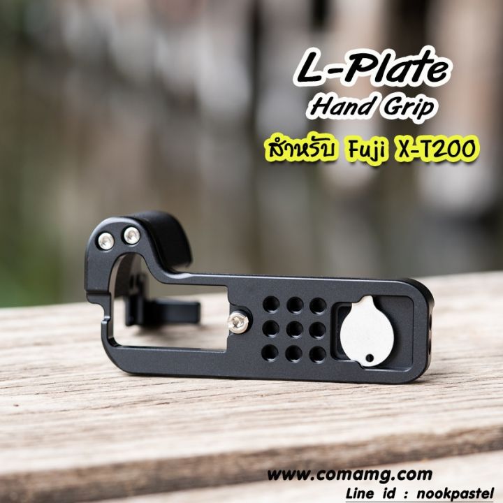 l-plate-สำหรับกล้อง-fuji-x-t200-camera-hand-grip-ยี่ห้อ-uurig