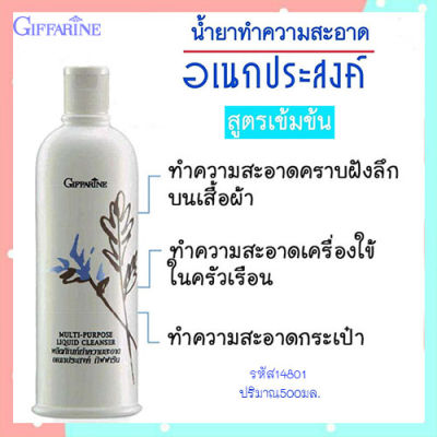 Hot Sale🔥Giffarinน้ำยาอเนกประสงค์สูตรเข้มข้นพิเศษขจัดคราบสกปรกคราบฝังแน่นได้ทุกสภาพพื้นผิว/1ขวด/รหัส14801/ปริมาณ500มล.❤Lung_D💕ของแท้100%