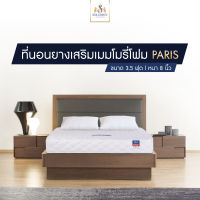 Solomon Mattress ที่นอนMemoryFoam รุ่น Paris หนา 8 นิ้ว พัฒนาโดยผู้เชี่ยวชาญ แถมฟรีหมอนหนุนใบใหญ่