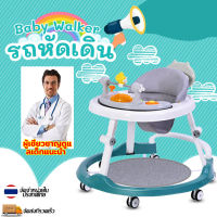 รถหัดเดินเด็ก รถเด็กหัดเดิน baby walker ป้องกันขา "O"มีเพลงพับเก็บได้แสำหรับ6-24เดือน babyรถหัดเดิน รถหัดเดินเด็กรถเ รถกลมหัดเดิน รถกลมเด็ก รถนั่งเด็กเล็ก รถวงกลมเด็กรถหัดเดิน รถหัดเดินมัลติฟังก์ชัน ป้องกันขาo ป้องกันการล้ม