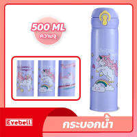 กระบอกน้ำเก็บอุณหภูมิร้อน-เย็น กระติกน้ำ สแตนเลส 500 ml กระบอกน้ำสูญญากาศ