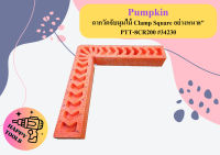 Pumpkin ฉากวัดจับมุมไม้ Clamp Squareอย่างหนา8" PTT-8CR200 #34230