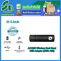 D-Link อุปกรณ์เน็ตเวิร์ค  DWA-182  Wireless AC1300 Dual-band SmartBeam USB 3.0 Adapter Warranty 1 Year