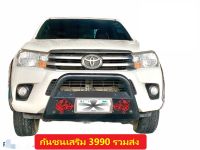 กันชนเสริม 3990 ใส่รถกระบะISUZU,FORD,TOYOTA,NISSAN,CHEVROLET,MITSUBISHI,MAZDA,MG ราคารวมส่ง