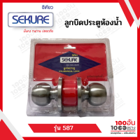 SEKURE ลูกบิด ลูกบิดประตู รุ่น 587