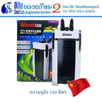 เครื่องกรองนอกตู้ Atman External Filter AT-3336S