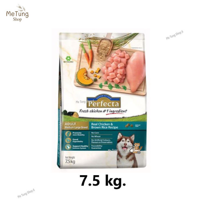 🐶 หมดกังวน จัดส่งฟรี 🛒  Perfecta (เพอร์เฟคต้า) อาหารสุนัข อาหารเกรดพรีเมี่ยม สำหรับสุนัข โตไก่ข้าว ขนาด 7.5 กิโลกรัม