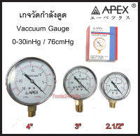 เกจวัดกำลังดูด Vacuum Gauge หน้าปัด 2.5" / 3" / 4" Range 0-30INGH/76CMHG ยี่ห้อ APEX แท้