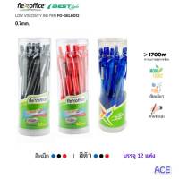 FlexOffice FO-GELB012 ปากกาลูกลื่น 0.7mm - สีน้ำเงิน/สีดำ/สีแดง (ราคาต่อเซต มี 12 แท่ง)