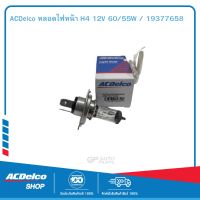 ACDelco หลอดไฟหน้า H4 12V 60/55W / 19377658