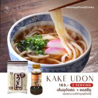 "อ่านรายละเอียดสินค้า" Set อุด้งเส้นสด พร้อมน้ำซุป ทำง่าย สะดวก รวดเร็ว KAKE UDON อูด้งเส้นสดญี่ปุ่น + ซุปโซบะ  เส้นอูด้งและซึยุ By Ka