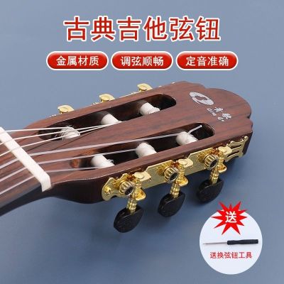 🏆 Qingge ZA18 Guitar Tuners Folk Classical Acoustic Guitar Open Triple Tuners Metal Tuners Universal Delivery within 24 hours