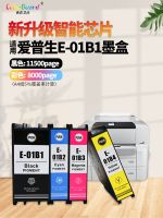 Suitable for Epson C8690a ink cartridge EPSON T01B1 WF-C8190a WF-C8690a C8690A