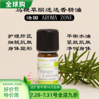 France Aroma Zone Organic Verbena Ketone Rosemary Single Essential Oil 5Ml Rosmarinus