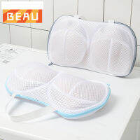 BEAU Underware กระเป๋าอาบน้ำตาข่ายถุงทำความสะอาดยกทรงป้องกันการเสียรูปสำหรับเครื่องซักผ้า