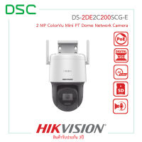 HIKVISION กล้องวงจรปิด IP (PTZ) 2 ล้านพิกเซล รุ่น DS-2DE2C200SCG-E(F1)(4mm) กล้อง พร้อมเมม 64 GB