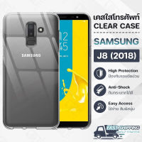 Pcase - เคส Samsung Galaxy J8 2018 เคสซัมซุง เคสใส เคสมือถือ เคสโทรศัพท์ ซิลิโคนนุ่ม กันกระแทก กระจก - TPU Crystal Back Cover Case Compatible with Samsung J8 2018