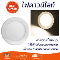 ใหม่ล่าสุด ไฟเพดาน ไฟดาวน์ไลท์ LED PHILIPS 59523 WW 14วัตต์ 6นิ้ว พลาสติก สีขาว ส่องสว่างทั่วบริเวณ ใช้ได้กับขั้วหลอดมาตรฐาน Downlight