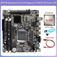 เมนบอร์ด H55 LGA1156รองรับเมนบอร์ดหน่วยความจำ DDR3 I3 530 I5 760ซีพียูรุ่น + I3 530 CPU + สายเคเบิ้ล SATA + สายสวิตช์