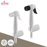 PRIME สายฉีดชำระ / ชุดฉีดชำระ พร้อมขายึดและสาย 1.20 ม. RS-909-L