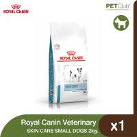 ส่งฟรีทุกรายการ [PETClub] Royal Canin Vet - Skin Care Small Dog (2kg.)