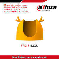 Dahua ซิลิโคนกันกระแทกสำหรับกล้องวงจรปิด FRS13-imou Ranger2 Mask Orange Color รับสมัครดีลเลอร์ทั่วประเทศ