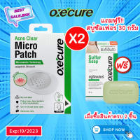 ซื้อ 2 แถม สบู่ 30 กรัม 1 ก้อน Oxecure Acne Clear Micro Patch แผ่นดูดซับสิว พร้อมด้วย เทคโนโลยี Microneedle สิวยุบเร็วภายใน 6-8 ชม.