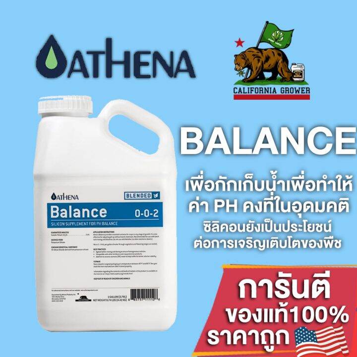 พร้อมส่ง-ลดathena-balance-โพแทสเซียมซิลิเกตที่มีความเข้มข้นเป็นพิเศษเพื่อกักเก็บน้ำและทำให้ค่า-ph-คงที่ในอุดมคติ-ขนาดแบ่ง50-100-250-สินค้าใหม่