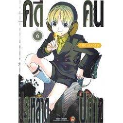 เล่มใหม่ล่าสุด-หนังสือการ์ตูน-คดีประหลาด-คนปีศาจ-เล่ม-1-13-ล่าสุด-แบบแยกเล่ม