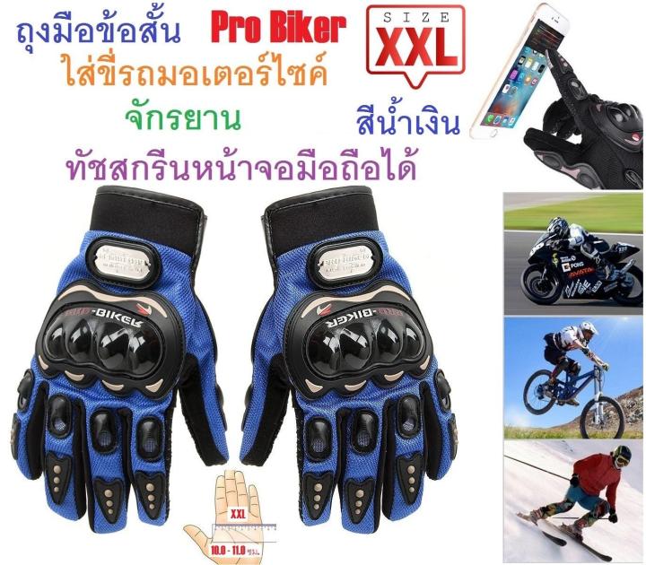g2g-ถุงมือข้อสั้น-pro-biker-ใส่ขับรถมอเตอร์ไซค์-ทัชสกรีนหน้าจอมือถือได้-สำหรับชาวไบเกอร์-size-xxl-สีน้ำเงิน-จำนวน-1-ชิ้น