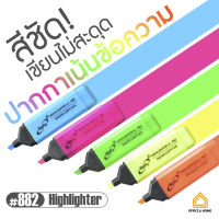 [5สี5แท่ง] ปากกาเน้นข้อความ KIPPY แห้งไว ไม่ซึม ปากกาสี นีออน ปากกาไฮไลท์ No.882 ปากกาเน้นคำ Highlighter Pen