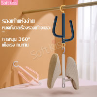 ไม้แขวนรองเท้า shoe hanger แขวนต่อกันได้ หัวเกี่ยวราว หมุนได้ 360 องศา ราวแขวนตากรองเท้า ราวแขวนรองเท้า ที่ตากรองเท้า ที่แขวนรองเท้า/ถุงเท้า