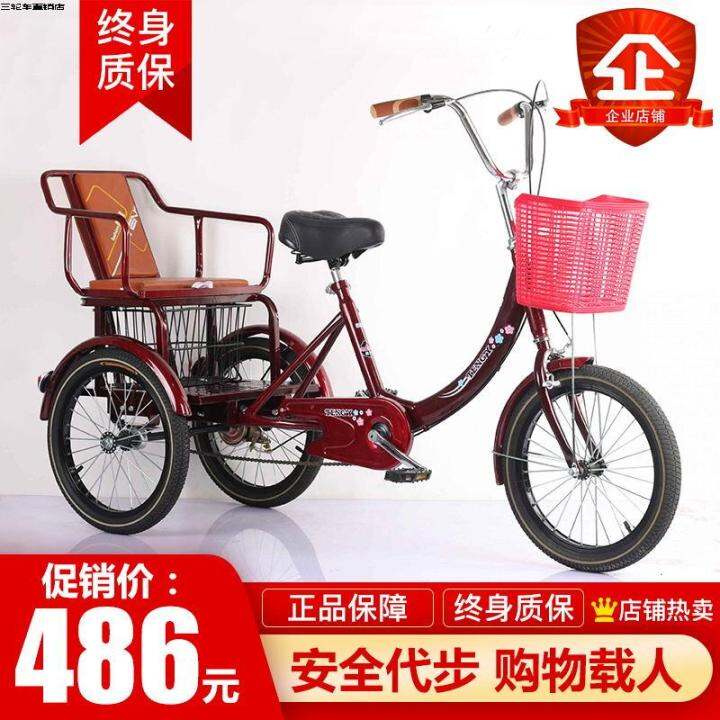 Human tricycles bicycle old tricycle old light adult pedal old scooter ...